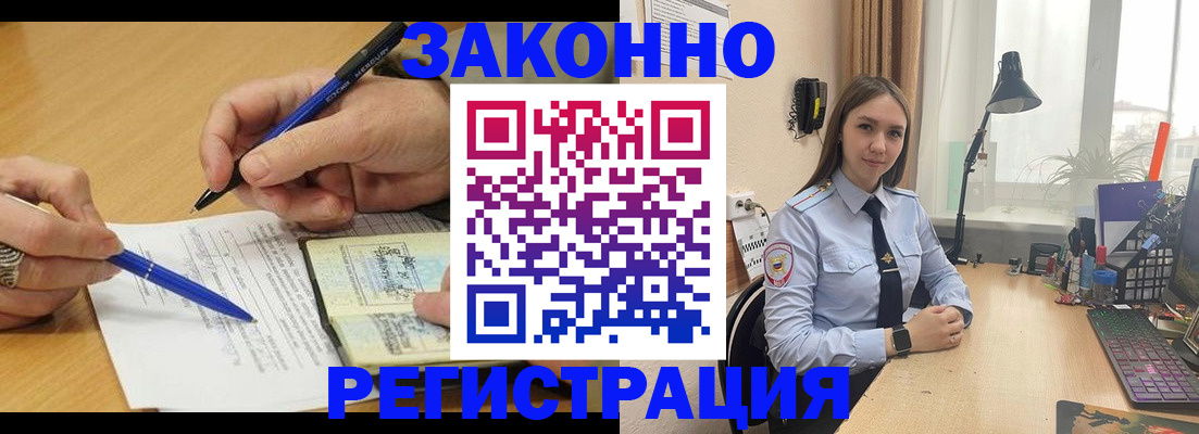 прописка от собственника в Алапаевске