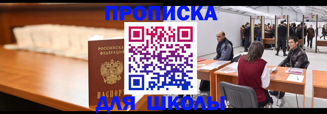 где прописаться в Алапаевске